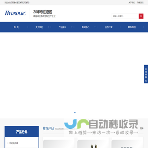 日照海卓液压有限公司