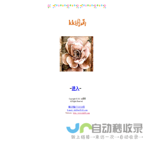 kk图画