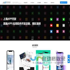上海APP开发_上海小程序开发_上海APP制作_上海小程序制作_上海APP开发公司排名前十名