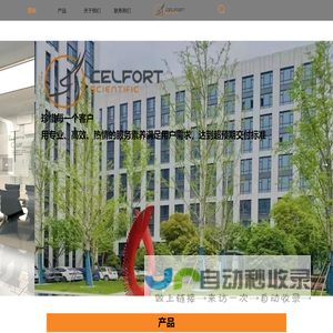 首页-上海思尔赋生命科学有限公司