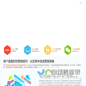 网站优化_搜索引擎优化_网站建设_百度优化_云无限SEO优化公司