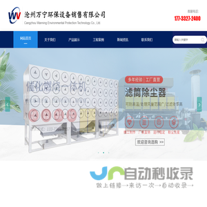 保全首页 aytianhai.com