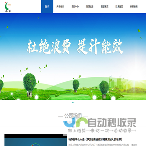 郑州春泉节能股份有限公司
