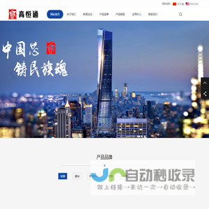 深圳市高恒通科技有限公司