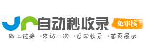 效率链家